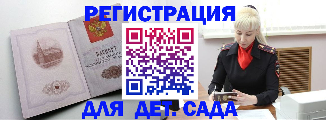 прописка ребенка в Туринске
